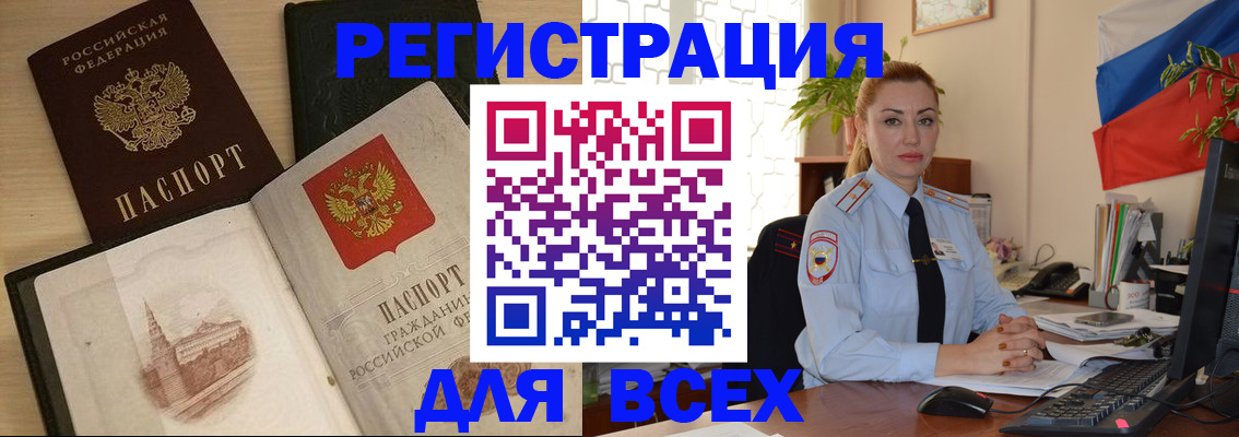 миграционный учет в Глазове