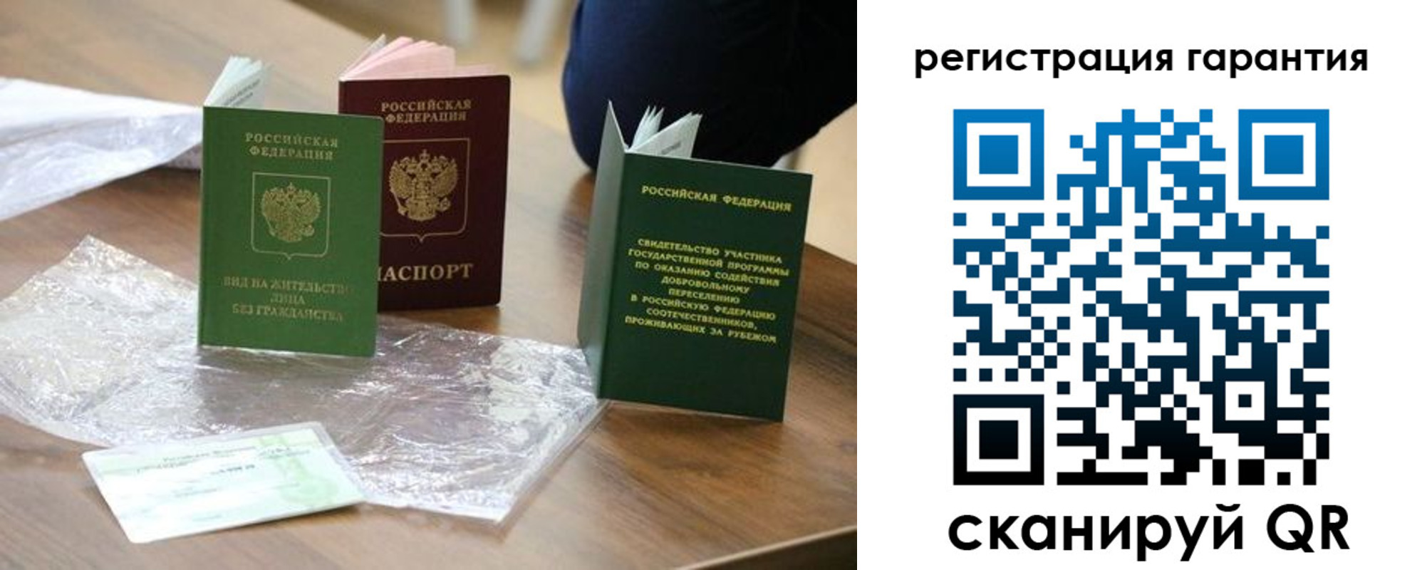 временная регистрация законно в Глазове