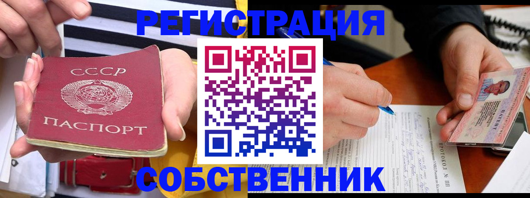 прописка для работы в Глазове