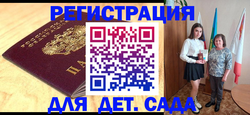 где прописаться в Глазове