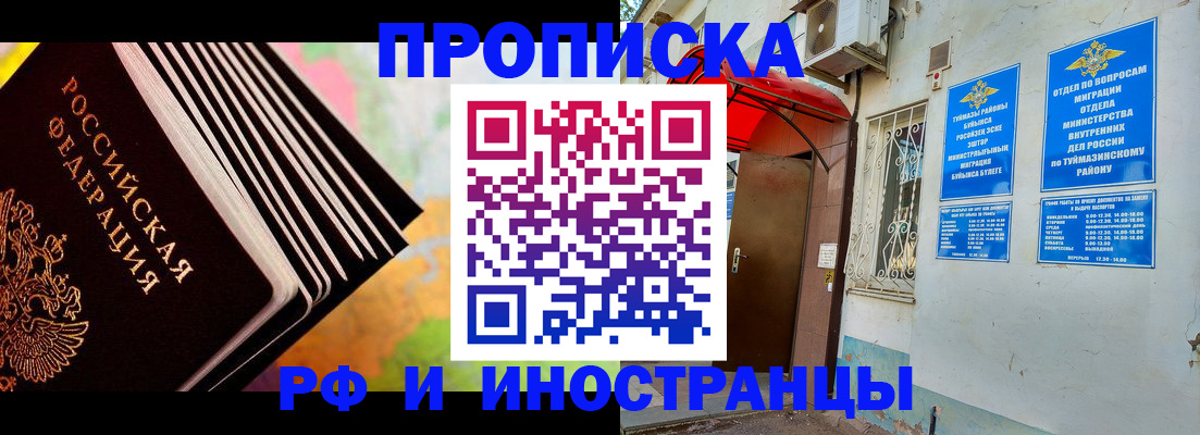 прописка штамп в Глазове