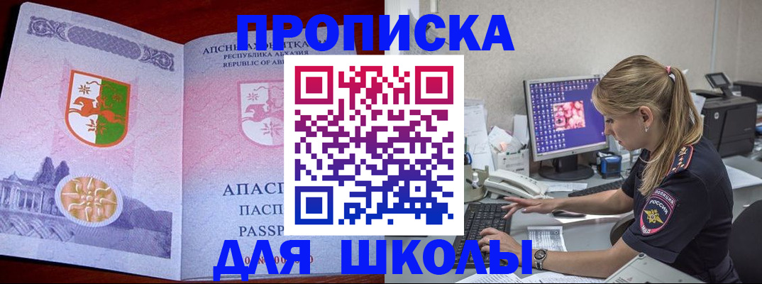 найти адрес прописки в Глазове